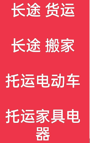 湖州到红古搬家公司-湖州到红古长途搬家公司