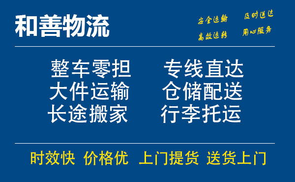 红古电瓶车托运常熟到红古搬家物流公司电瓶车行李空调运输-专线直达